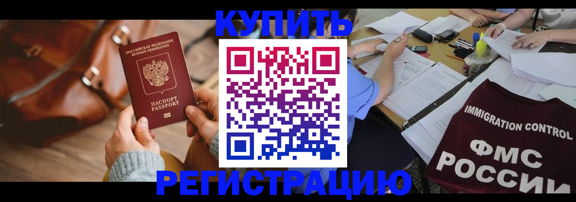 прописка для работы в Людиново