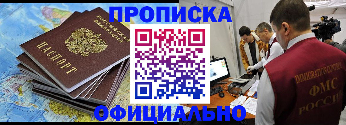 где прописаться в Людиново